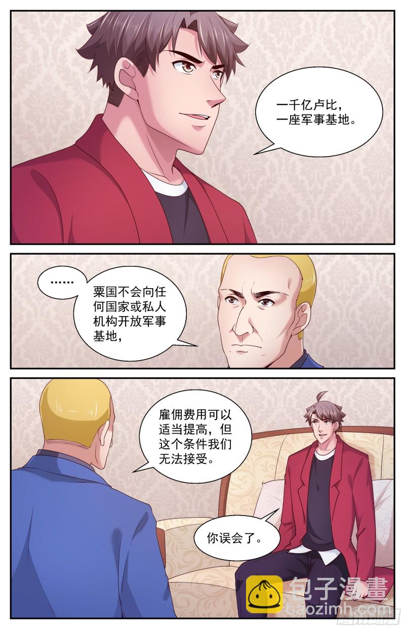 🍘我在末世有套房 392 从这里去 第3页