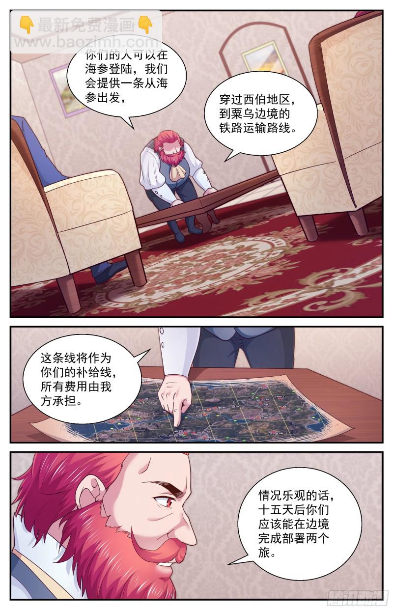 🍘我在末世有套房 392 从这里去 第5页