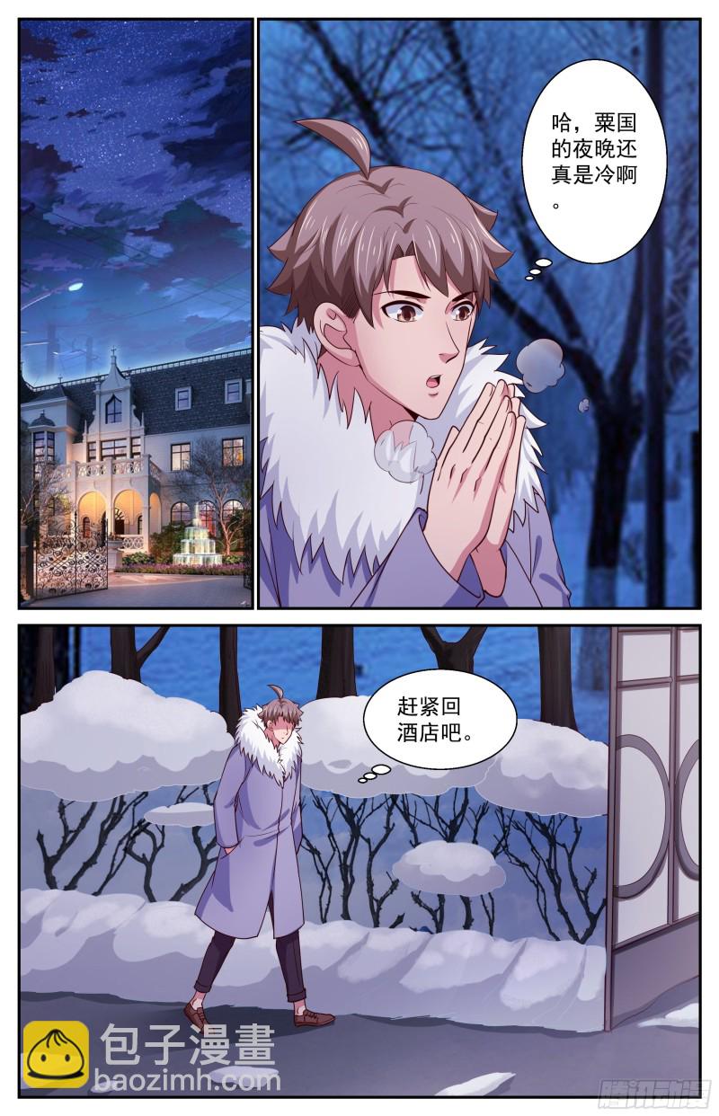 🍘我在末世有套房 392 从这里去 第8页