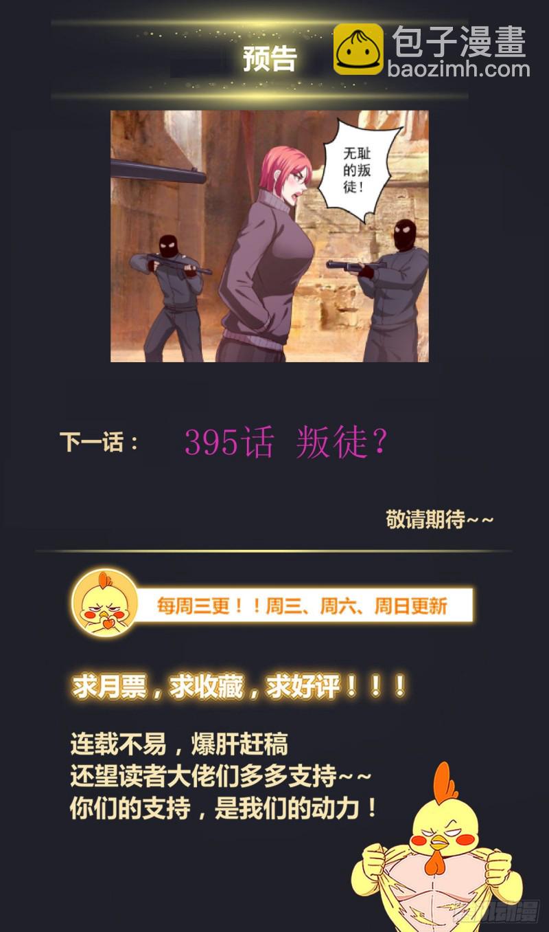 🍘我在末世有套房 394 两个坏消息 第14页