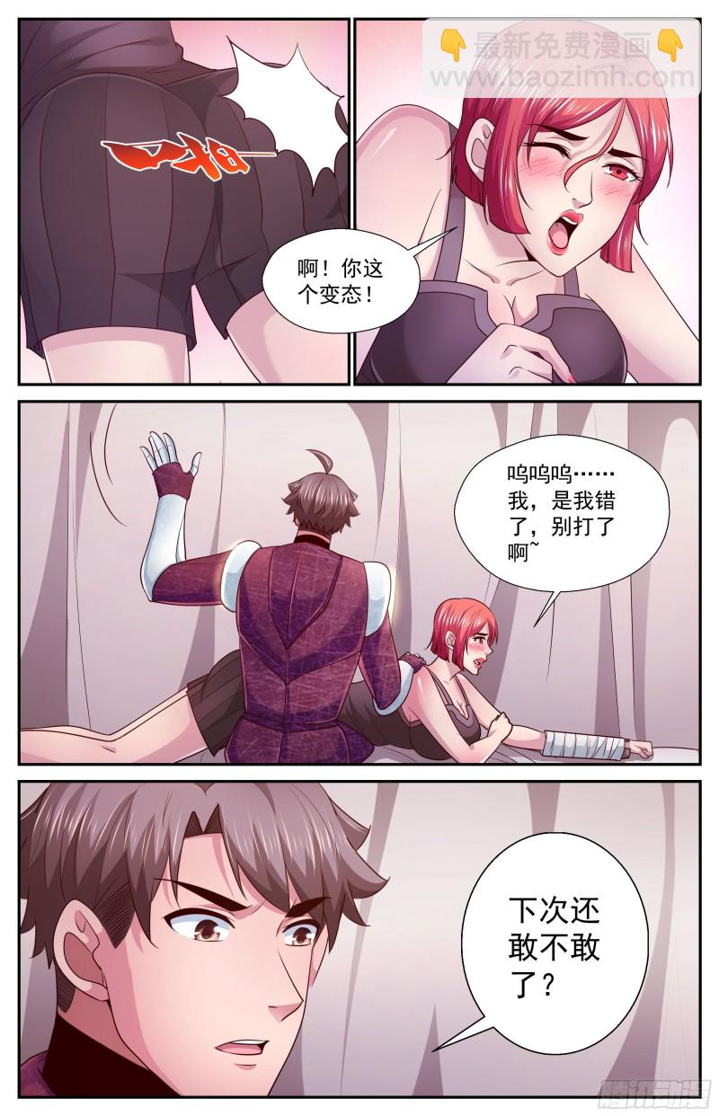 🍘我在末世有套房 396 老子的女人！ 第12页