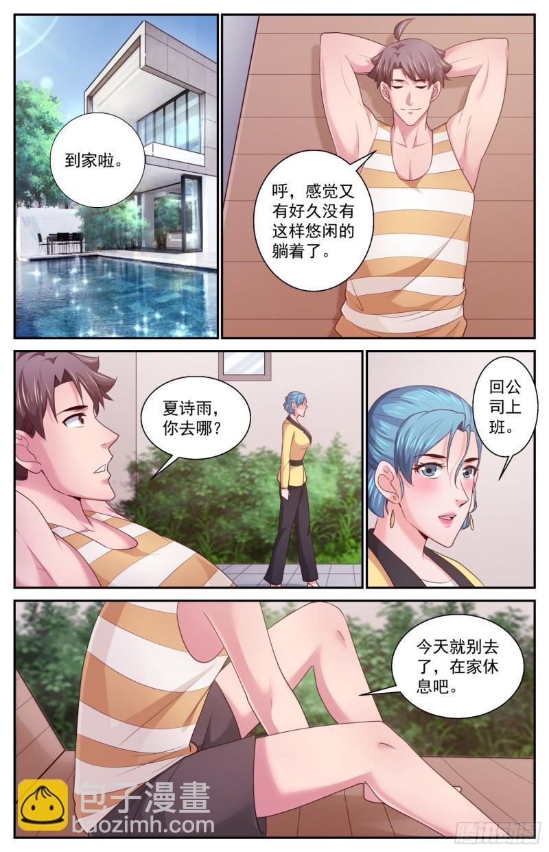 🍘我在末世有套房 398 伊甸园 第9页