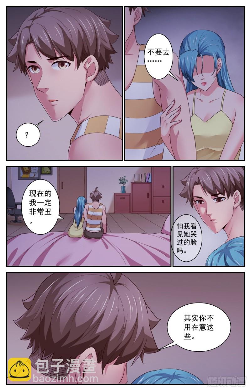 400阿伊莎的助攻（下）-第404话