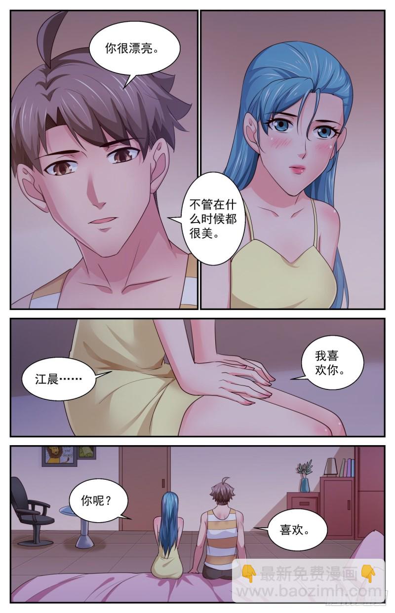 400阿伊莎的助攻（下）-第404话