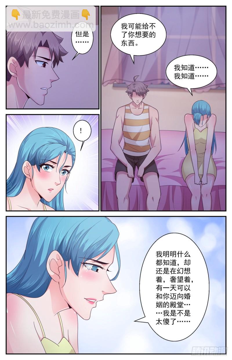 400阿伊莎的助攻（下）-第404话