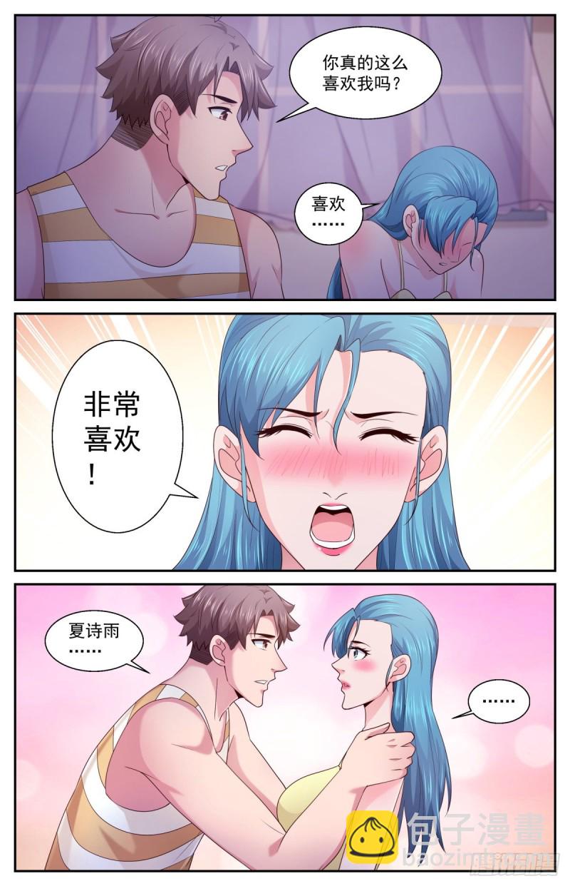 400阿伊莎的助攻（下）-第404话
