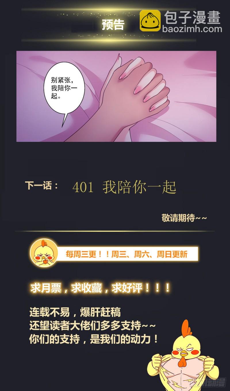 400阿伊莎的助攻（下）-第404话