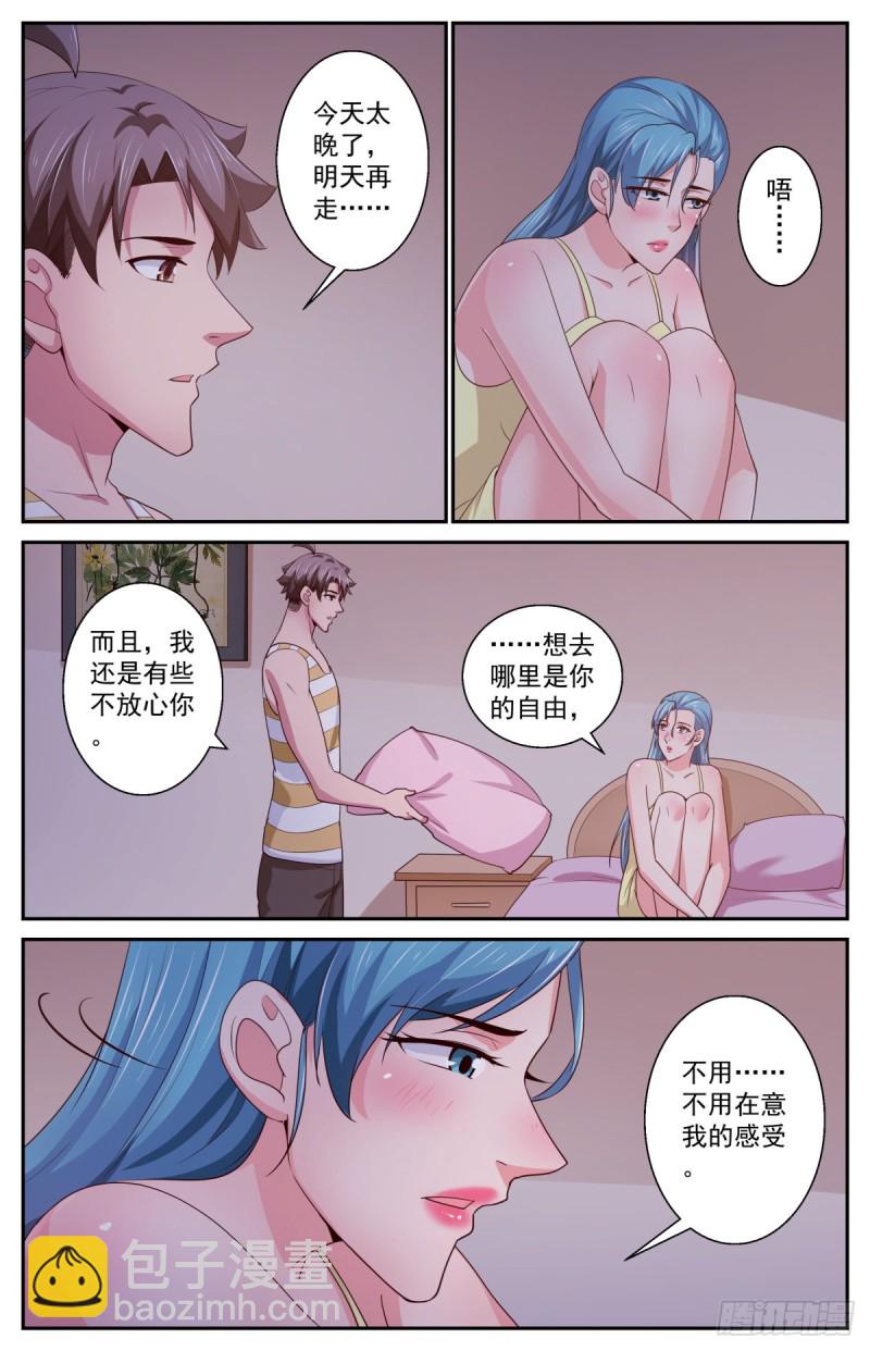 400阿伊莎的助攻（下）-第404话