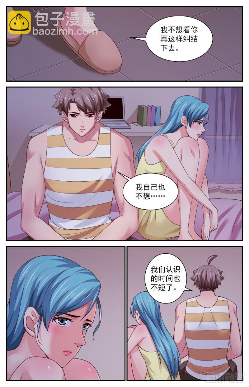400阿伊莎的助攻（下）-第404话