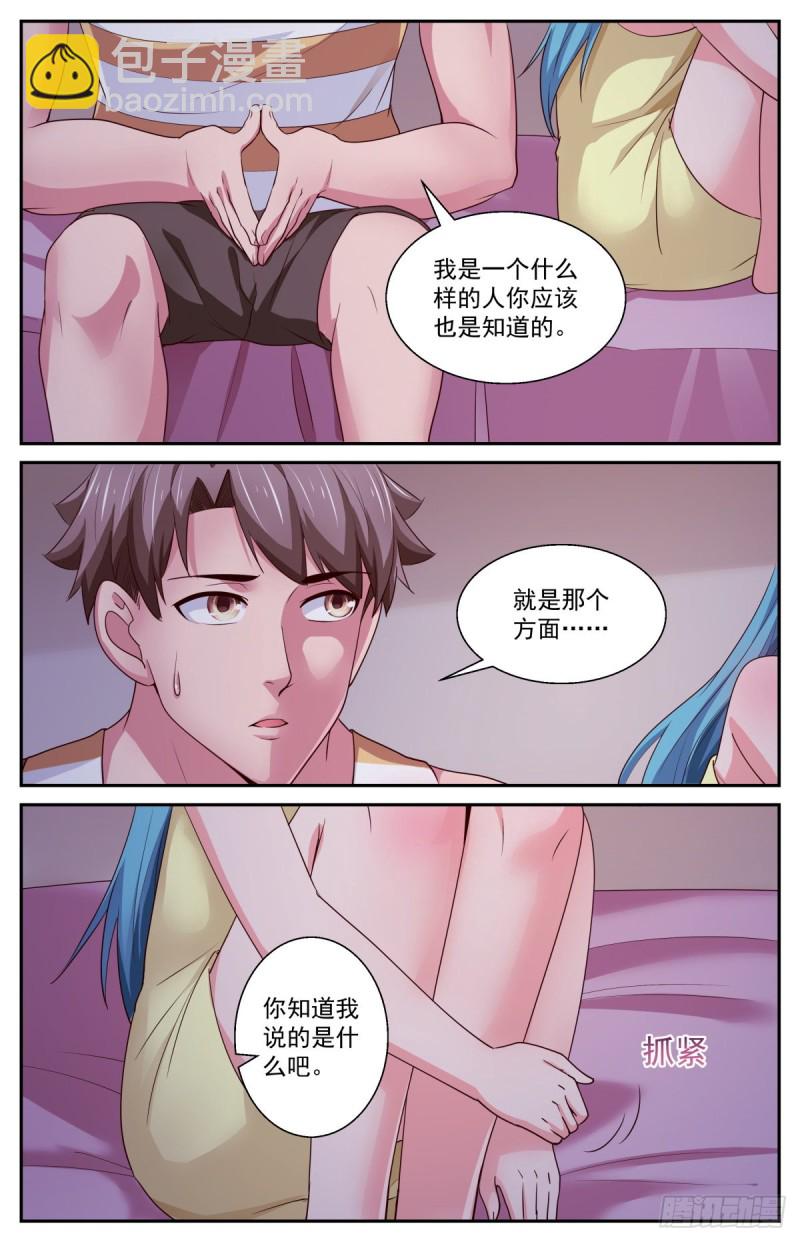 400阿伊莎的助攻（下）-第404话