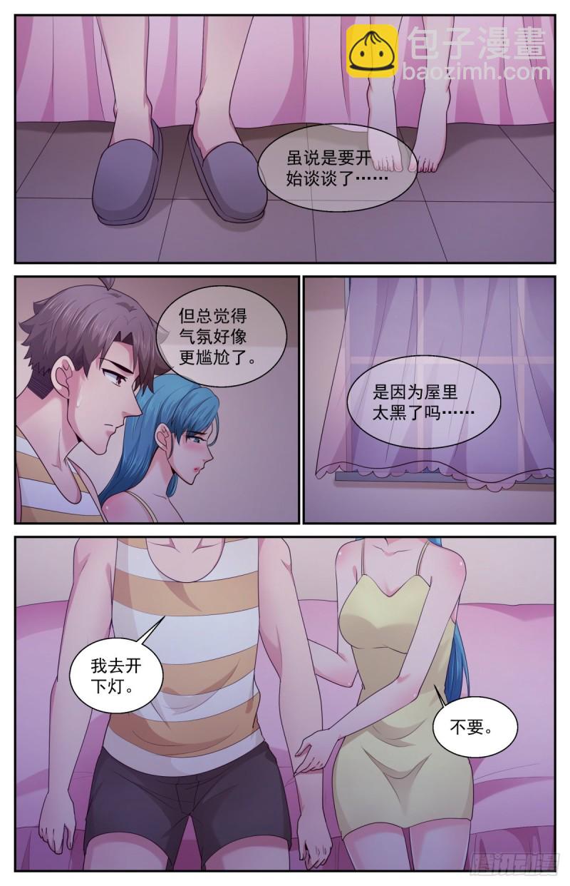 400阿伊莎的助攻（下）-第404话