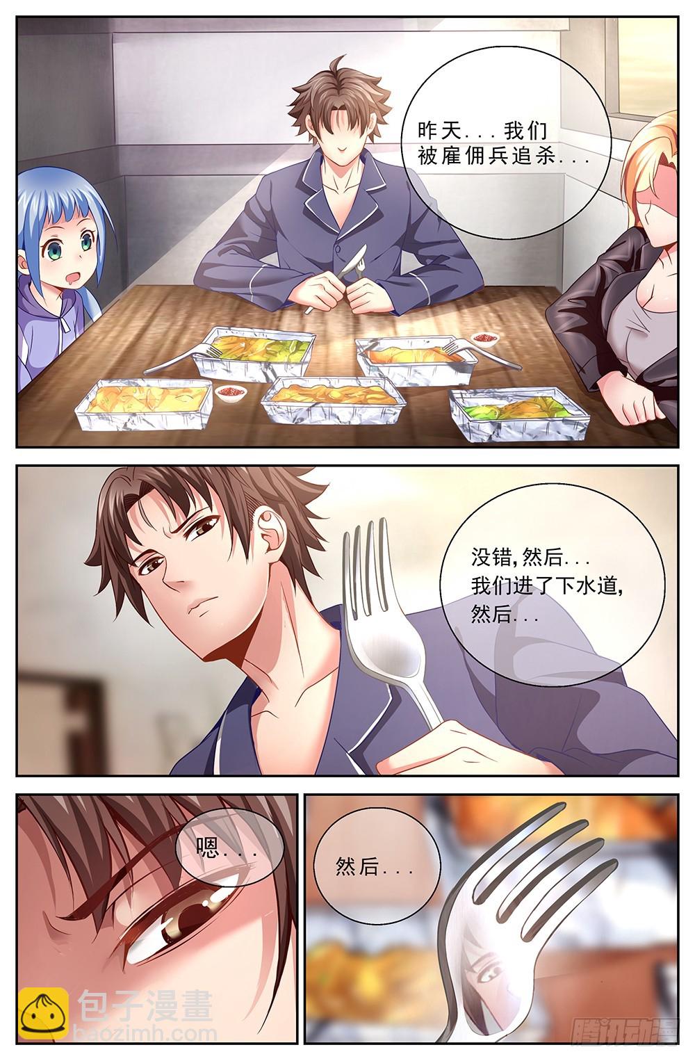 🍘我在末世有套房 40第十五章 狂化 第9页