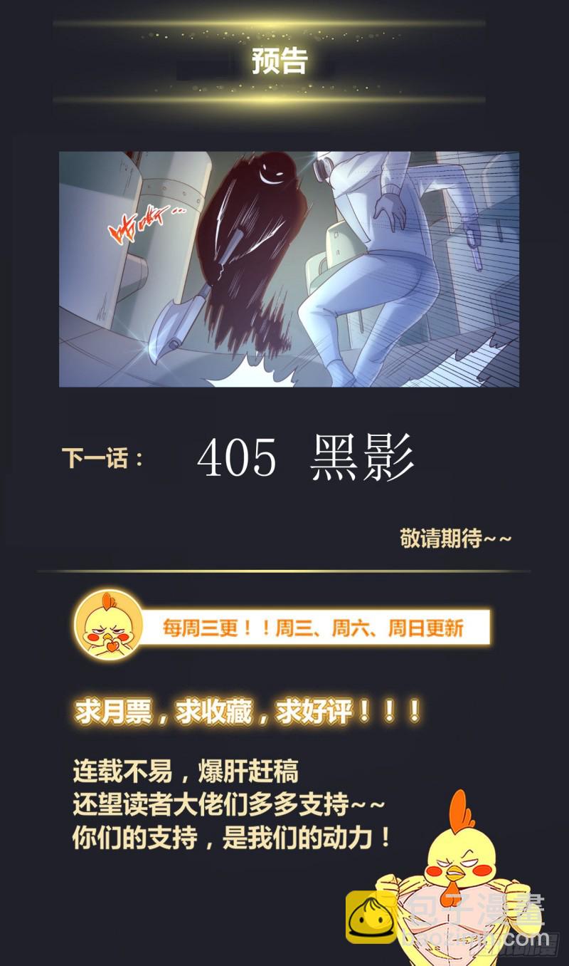 🍘我在末世有套房 404 清水核电站 第14页