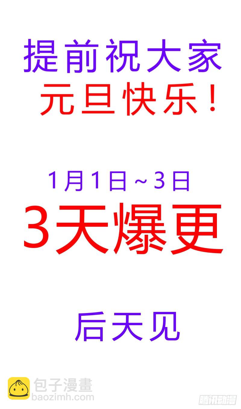 🍘我在末世有套房 408 雾魔真面目 第14页