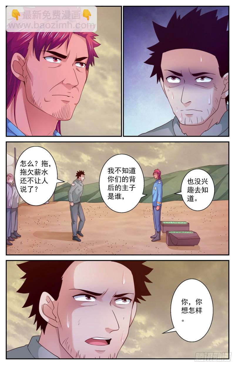 🍘我在末世有套房 408 雾魔真面目 第4页