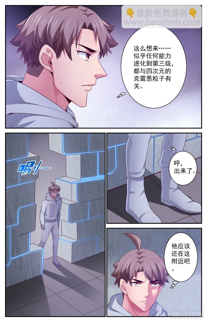 🍘我在末世有套房 408 雾魔真面目 第8页