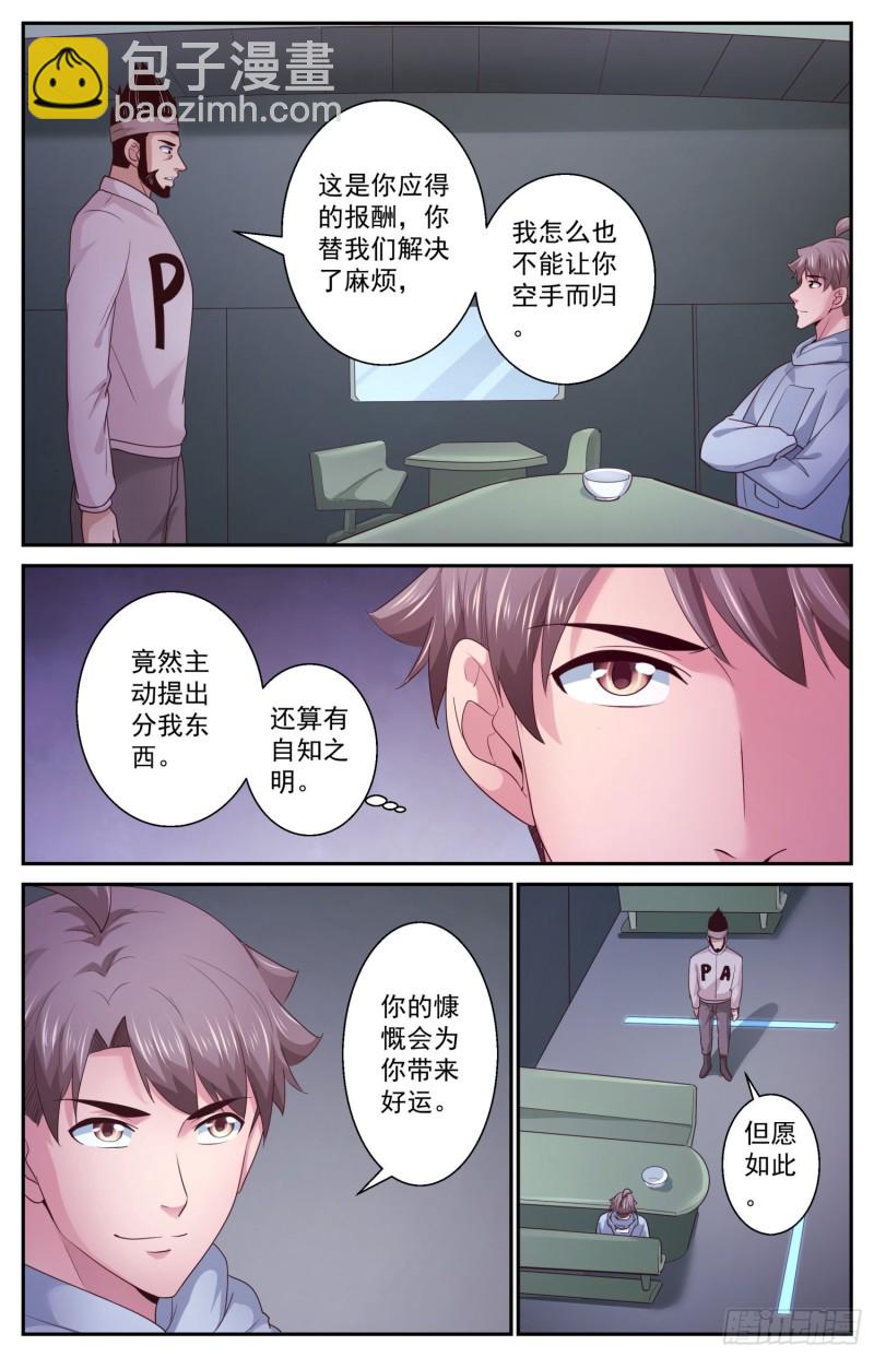 🍘我在末世有套房 410 返回核电站 第11页
