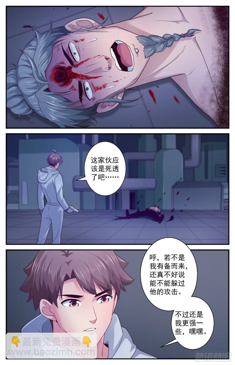 🍘我在末世有套房 410 返回核电站 第2页