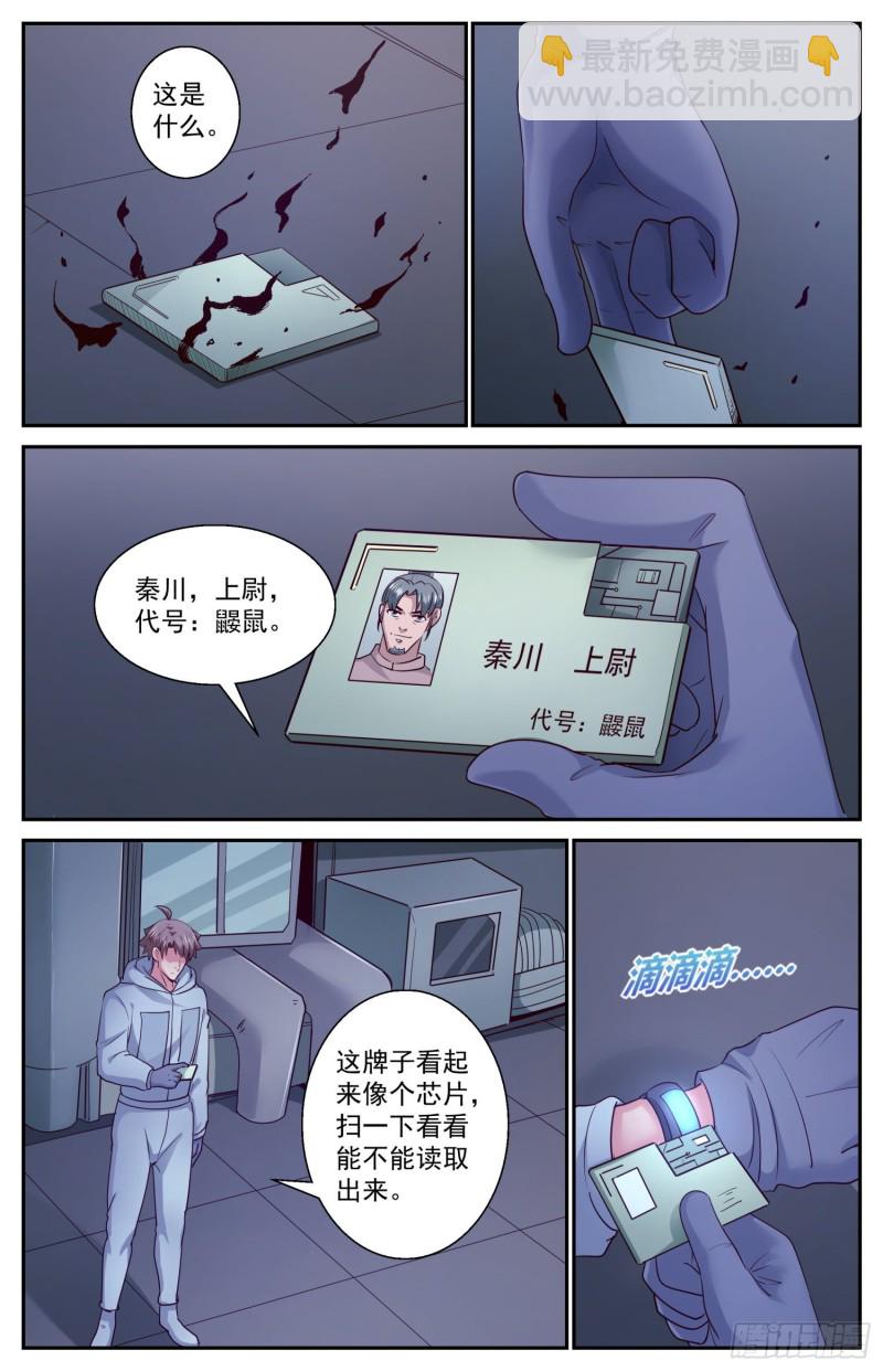 🍘我在末世有套房 410 返回核电站 第3页