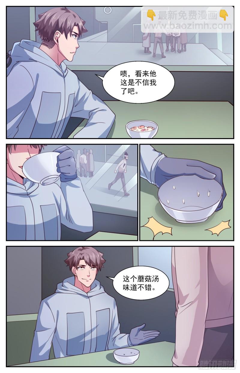 🍘我在末世有套房 410 返回核电站 第7页