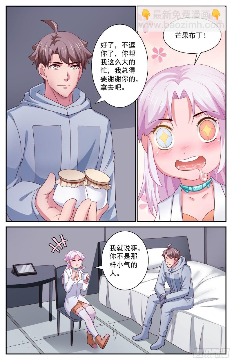 🍘我在末世有套房 412 降者不杀 第11页