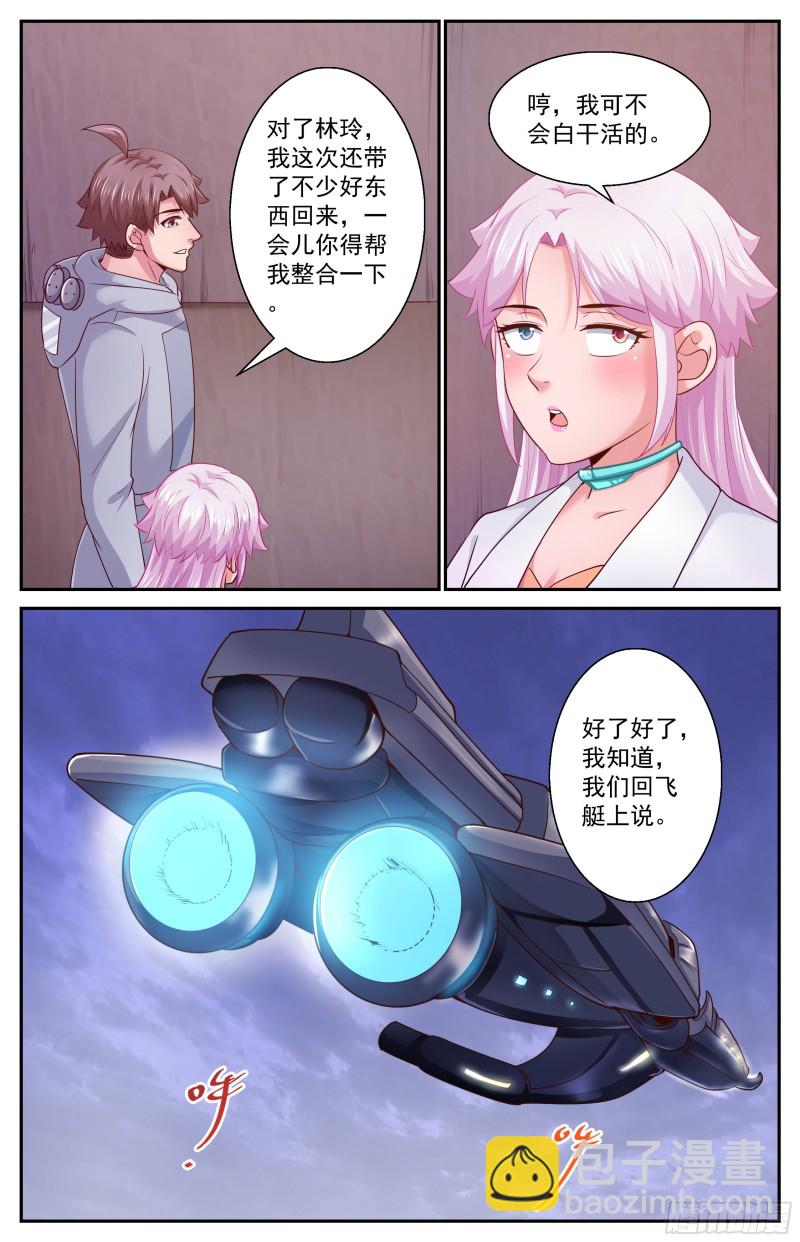 🍘我在末世有套房 412 降者不杀 第8页