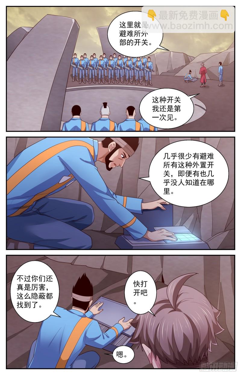 🍘我在末世有套房 414 占领夷州岛 第11页