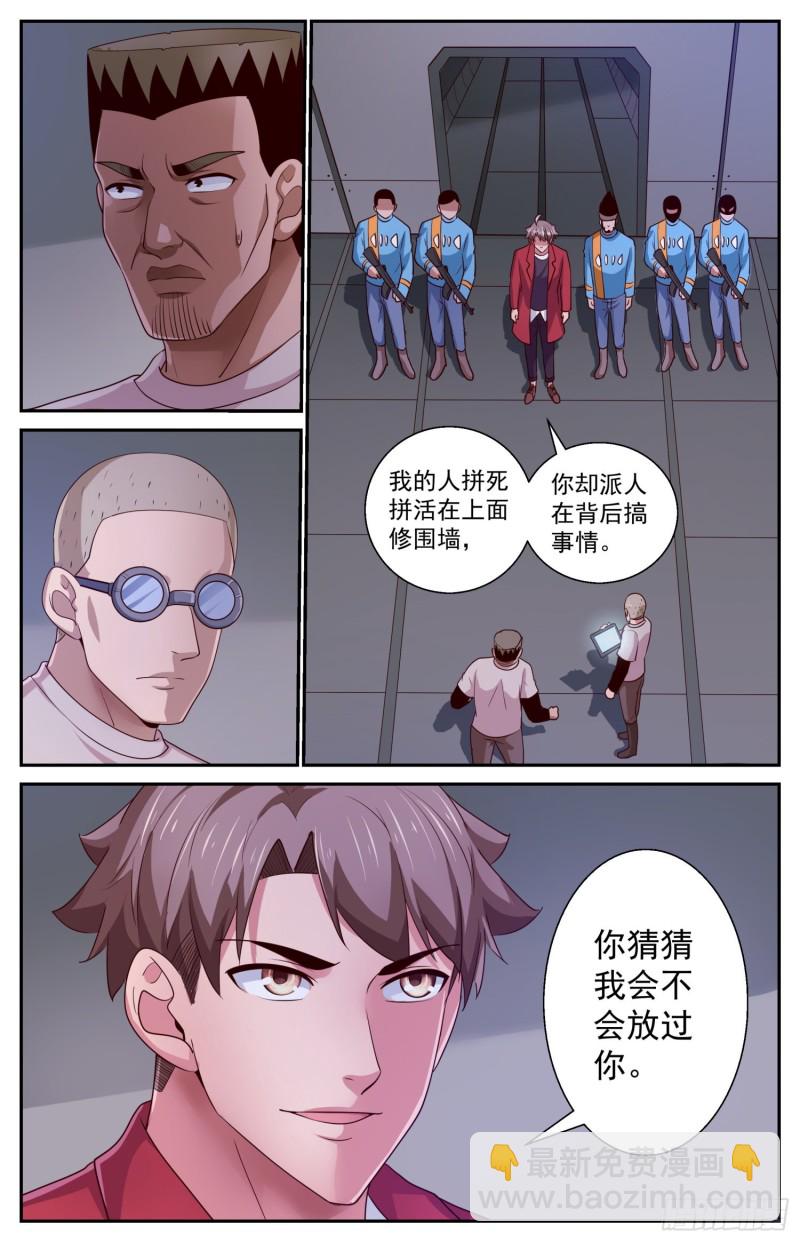 🍘我在末世有套房 414 占领夷州岛 第13页