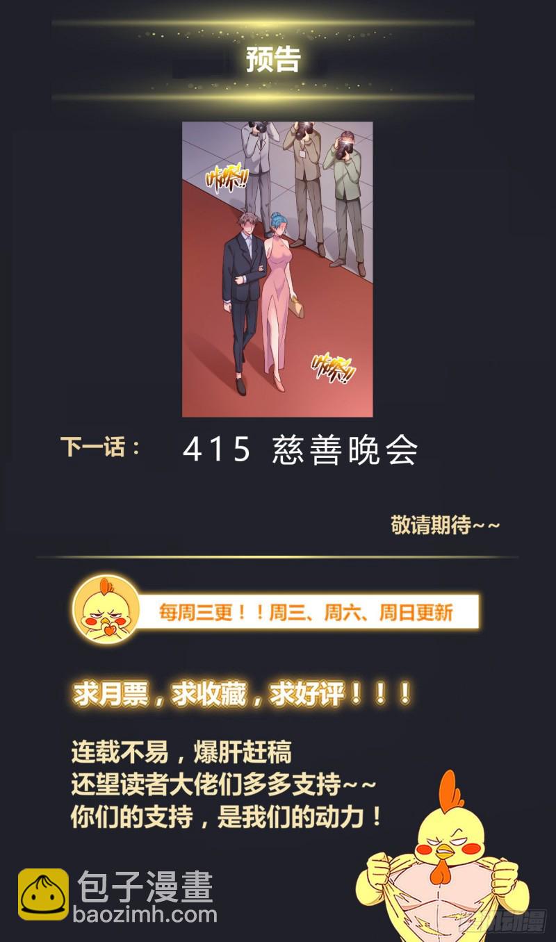 🍘我在末世有套房 414 占领夷州岛 第14页
