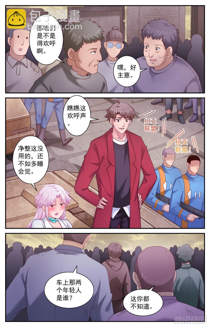 🍘我在末世有套房 414 占领夷州岛 第3页