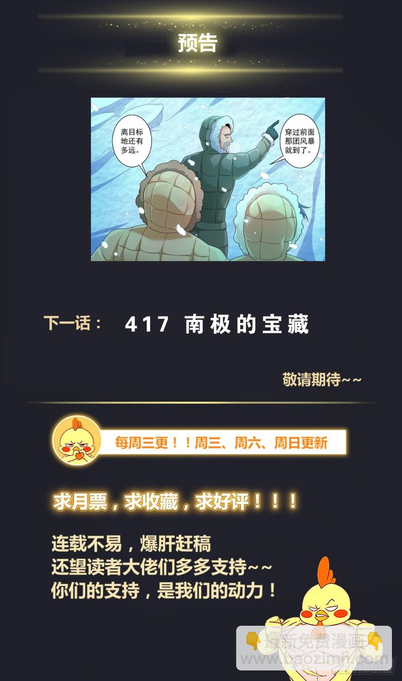 🍘我在末世有套房 416 密码本 第14页