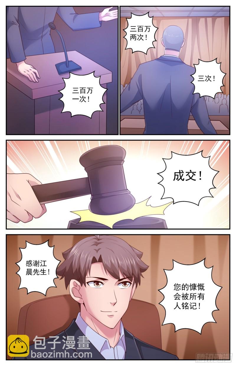 🍘我在末世有套房 416 密码本 第7页