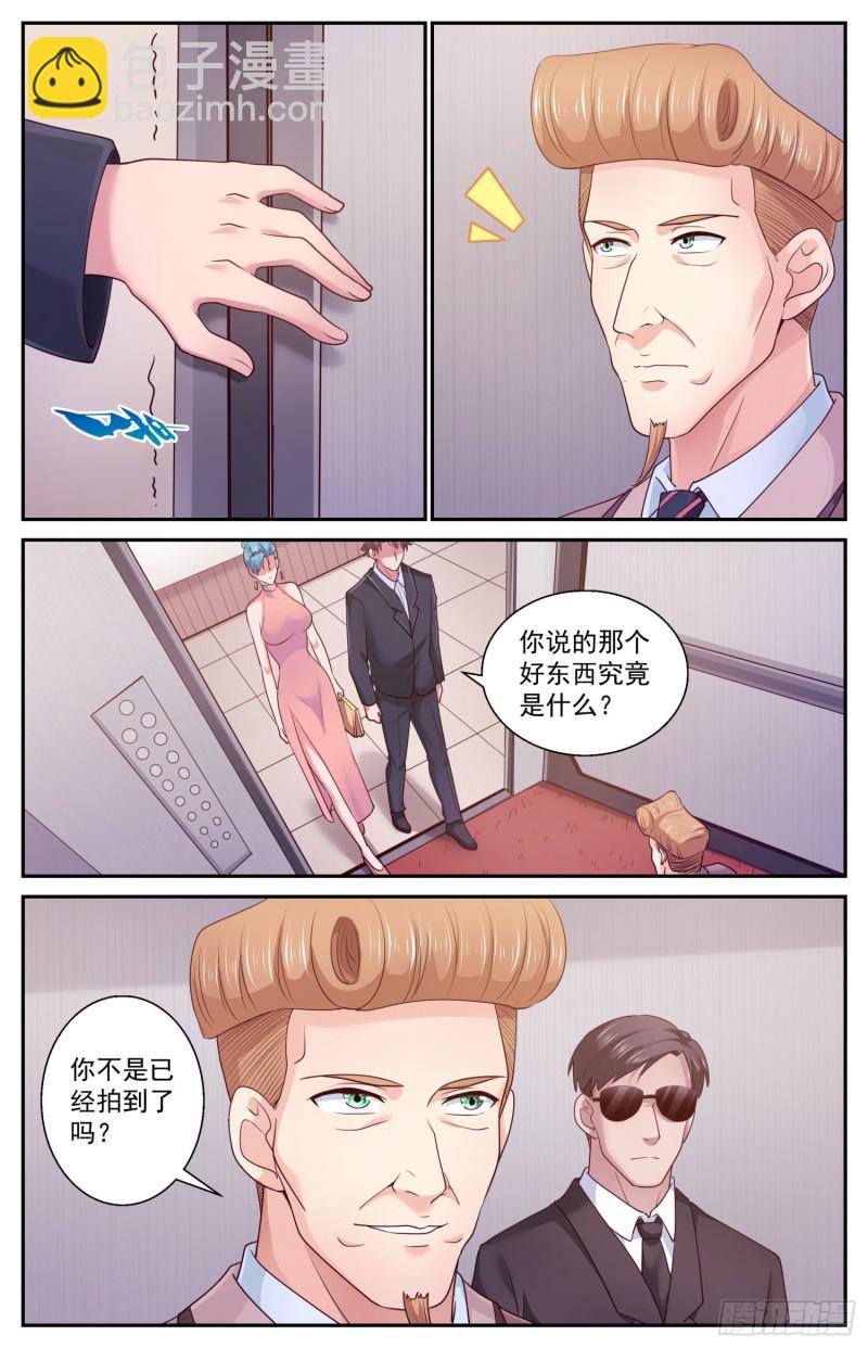 🍘我在末世有套房 416 密码本 第9页