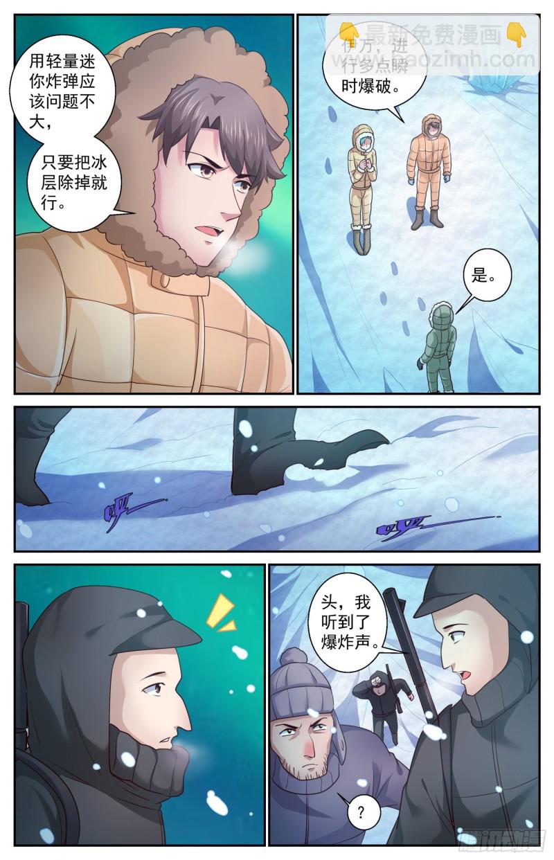 🍘我在末世有套房 418 一座城堡 第10页