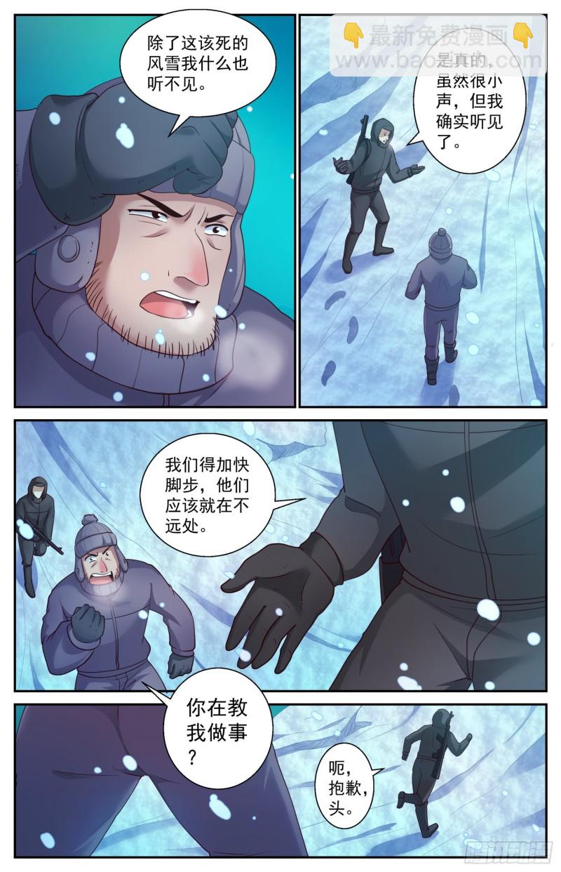🍘我在末世有套房 418 一座城堡 第11页