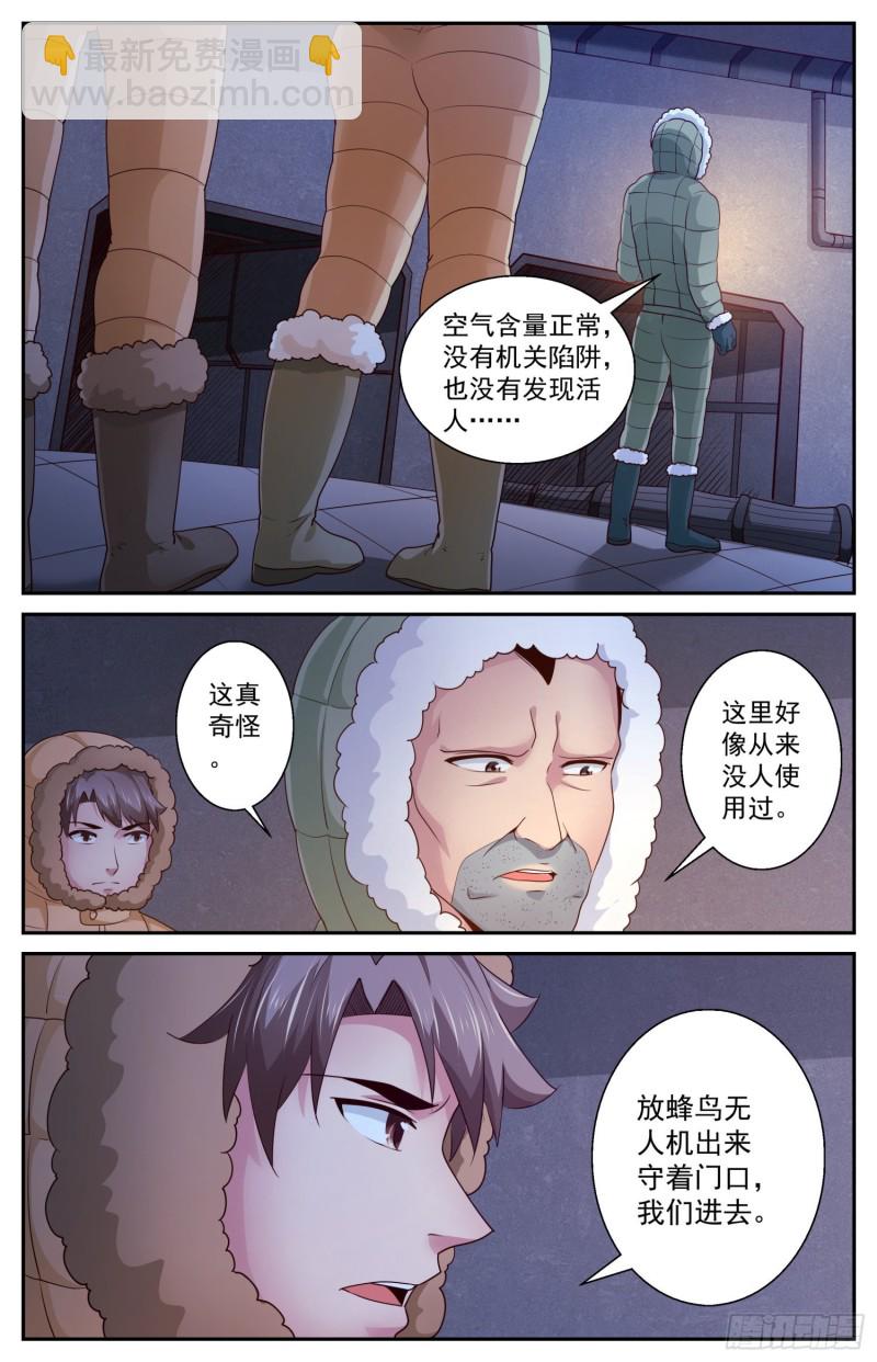 🍘我在末世有套房 418 一座城堡 第13页