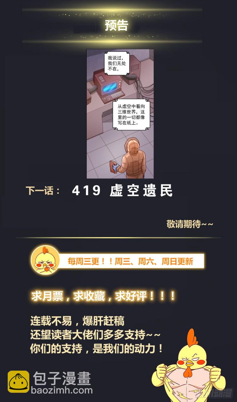 🍘我在末世有套房 418 一座城堡 第14页