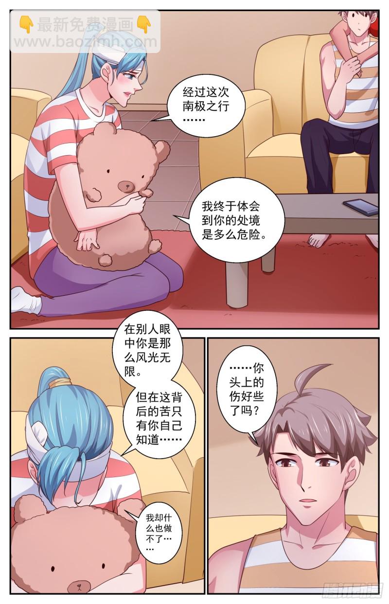 🍘我在末世有套房 422 你自己来拿 第10页