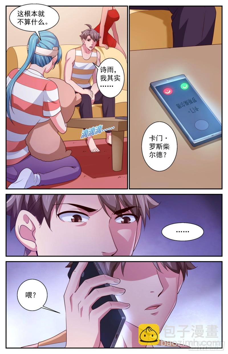 🍘我在末世有套房 422 你自己来拿 第11页
