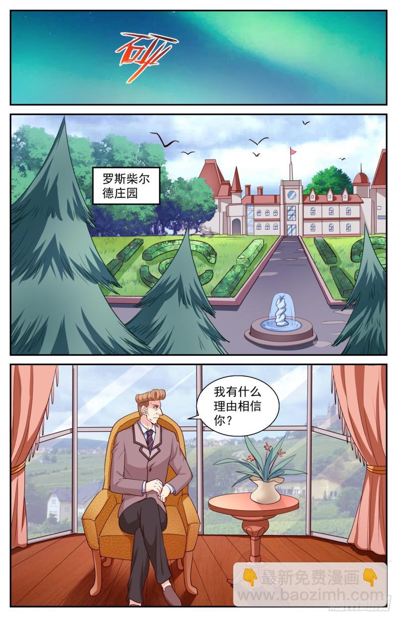 🍘我在末世有套房 422 你自己来拿 第3页