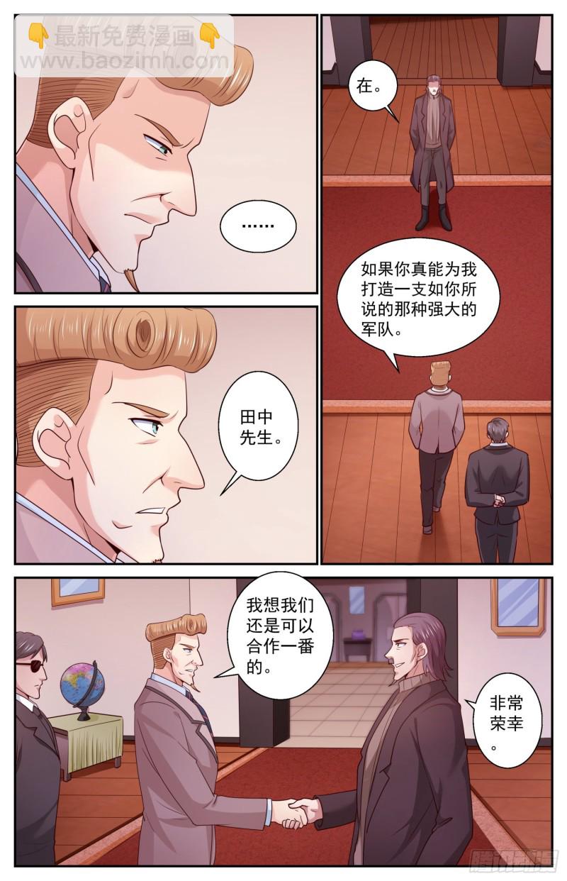 🍘我在末世有套房 422 你自己来拿 第6页
