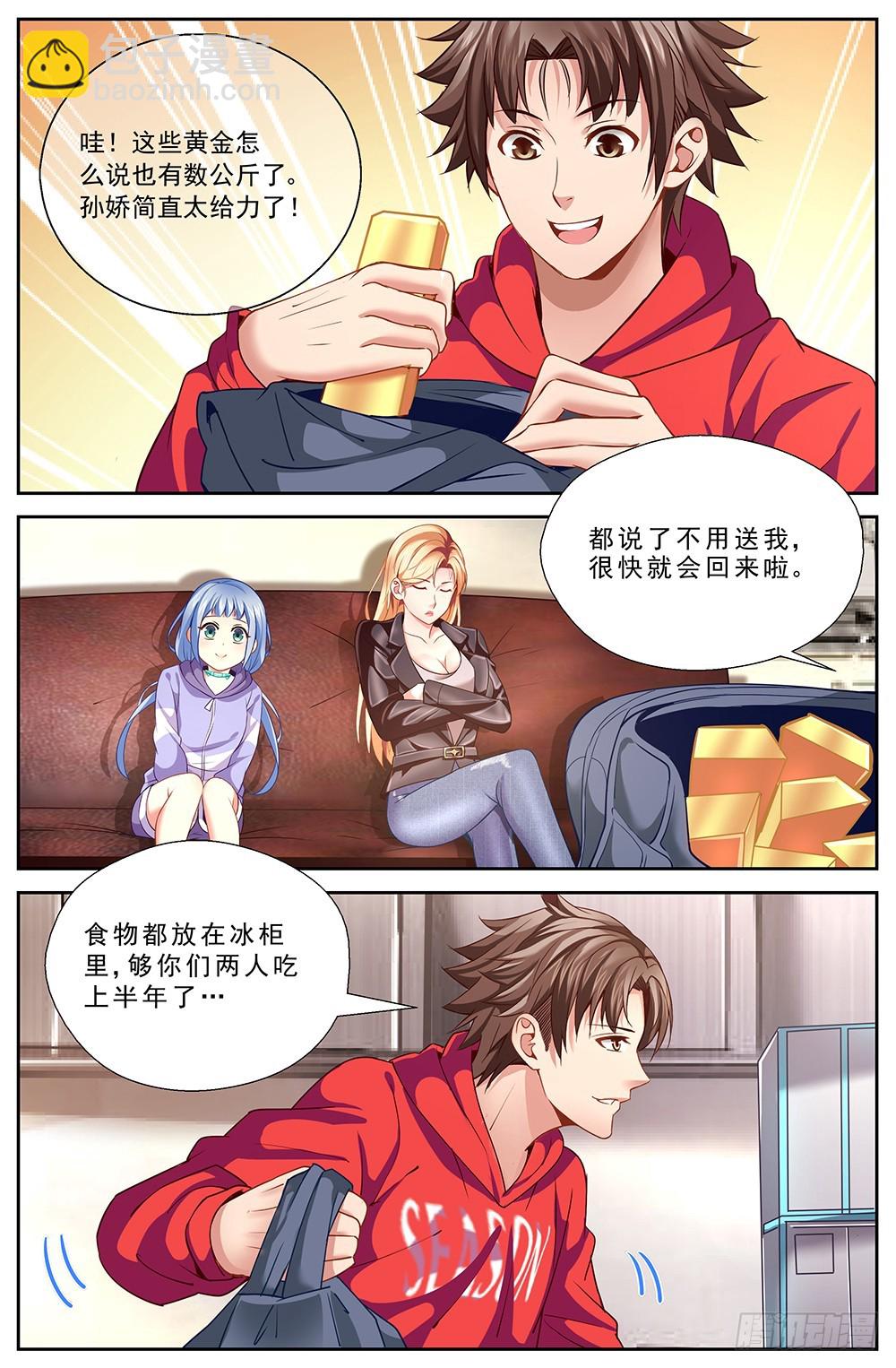 🍘我在末世有套房 42第十五章 狂化 第10页
