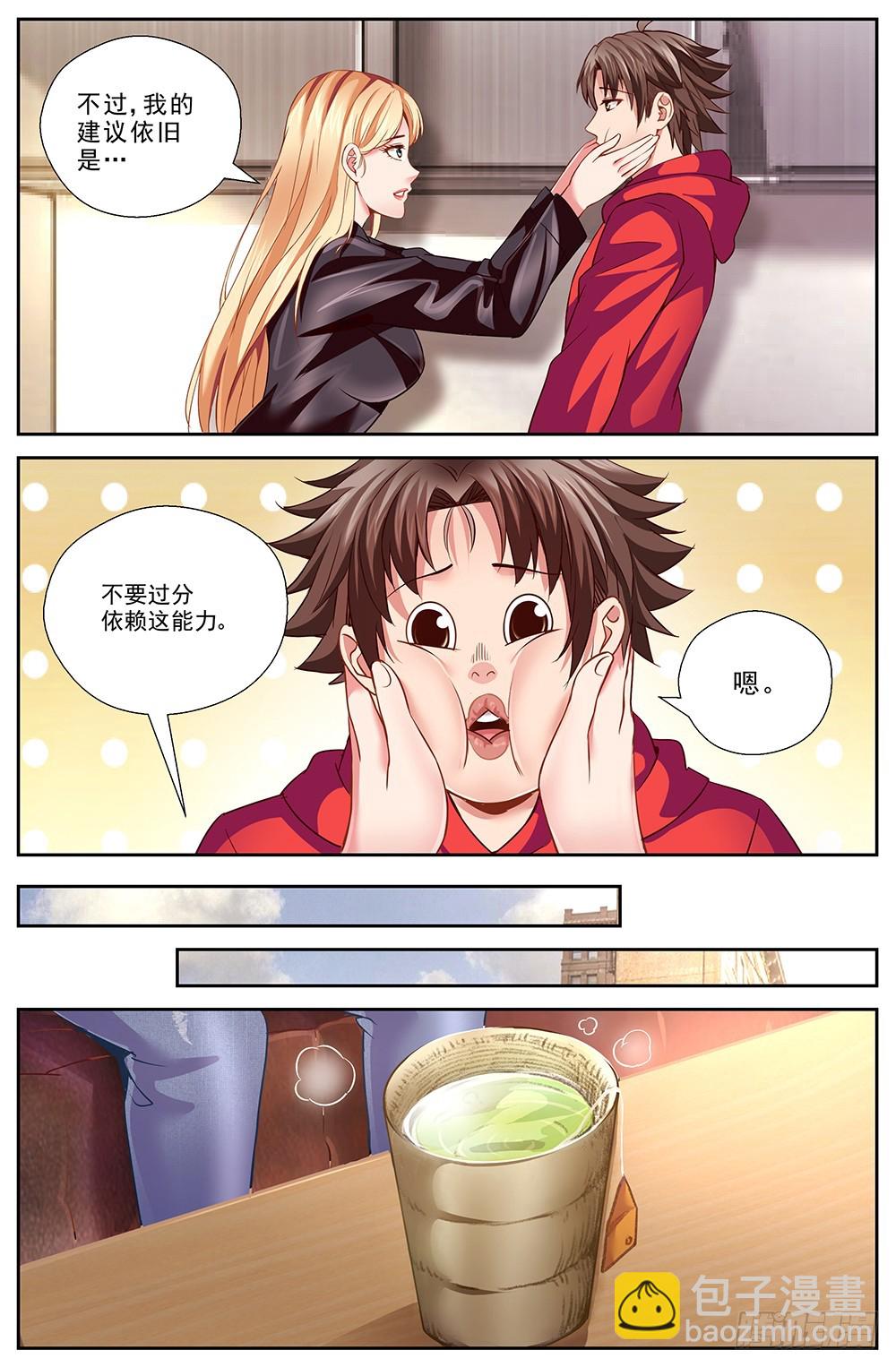 🍘我在末世有套房 42第十五章 狂化 第9页
