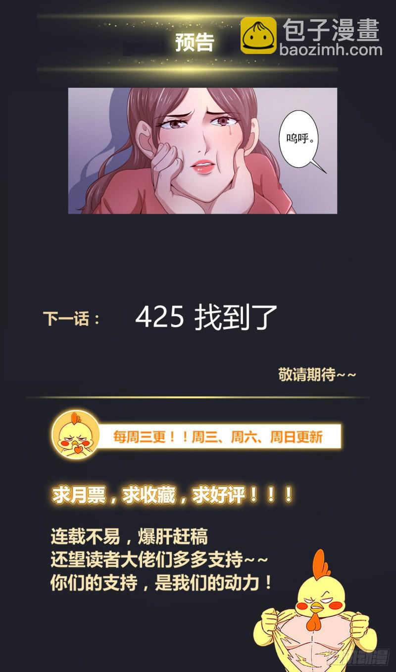 🍘我在末世有套房 424 那一克的反物质 第14页