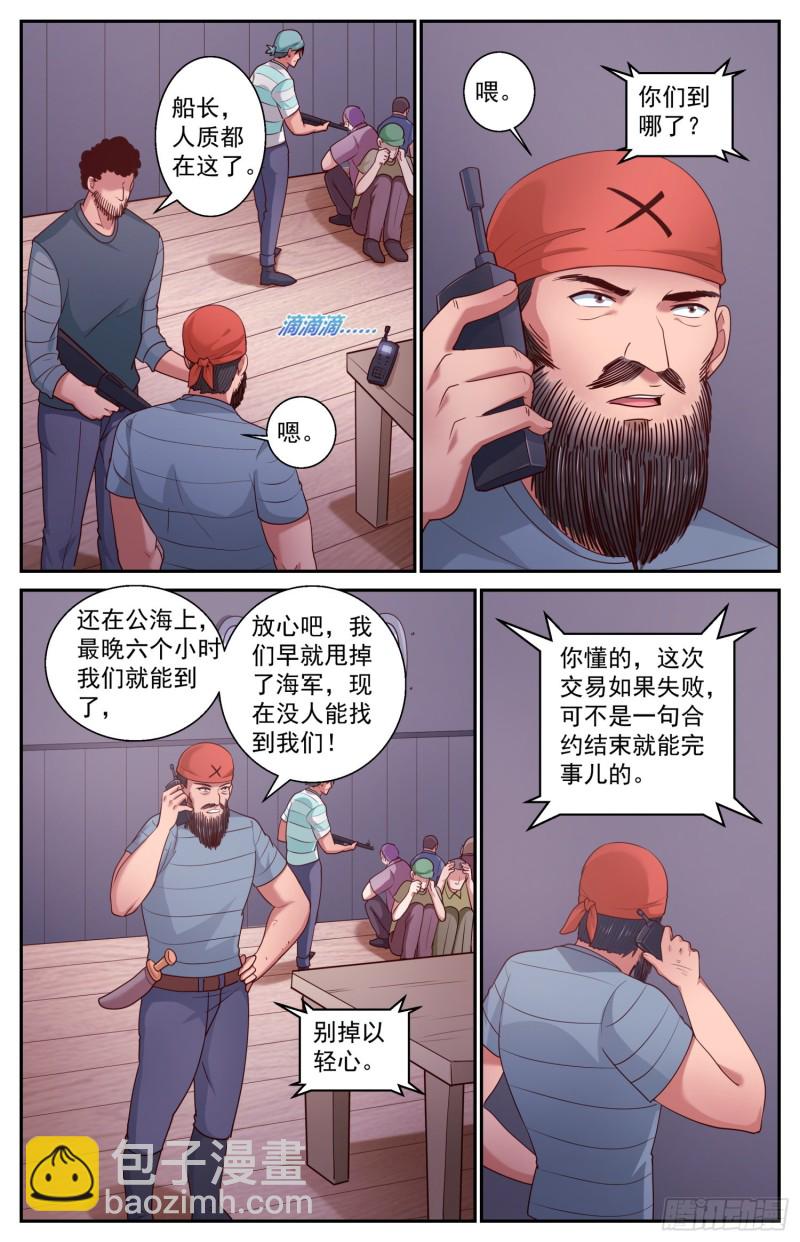 🍘我在末世有套房 426 营救行动 第12页