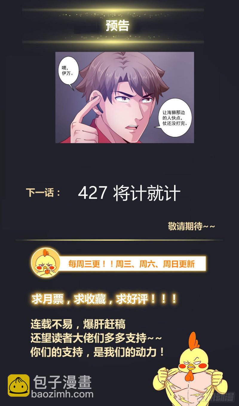 🍘我在末世有套房 426 营救行动 第14页