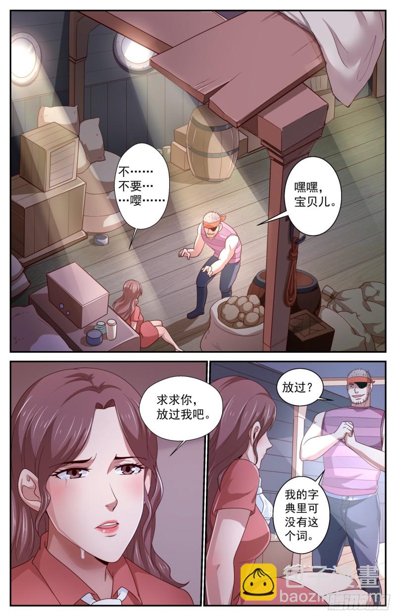 🍘我在末世有套房 426 营救行动 第2页