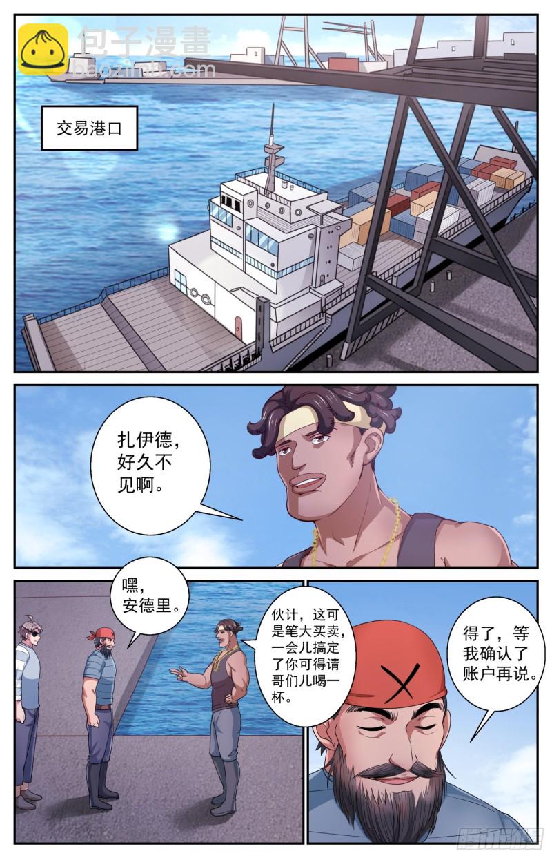 🍘我在末世有套房 428 特洛伊木马 第13页