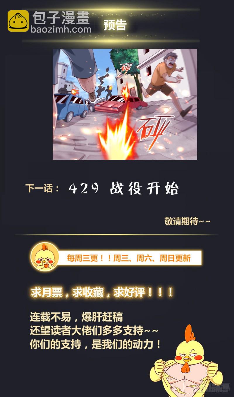 🍘我在末世有套房 428 特洛伊木马 第14页