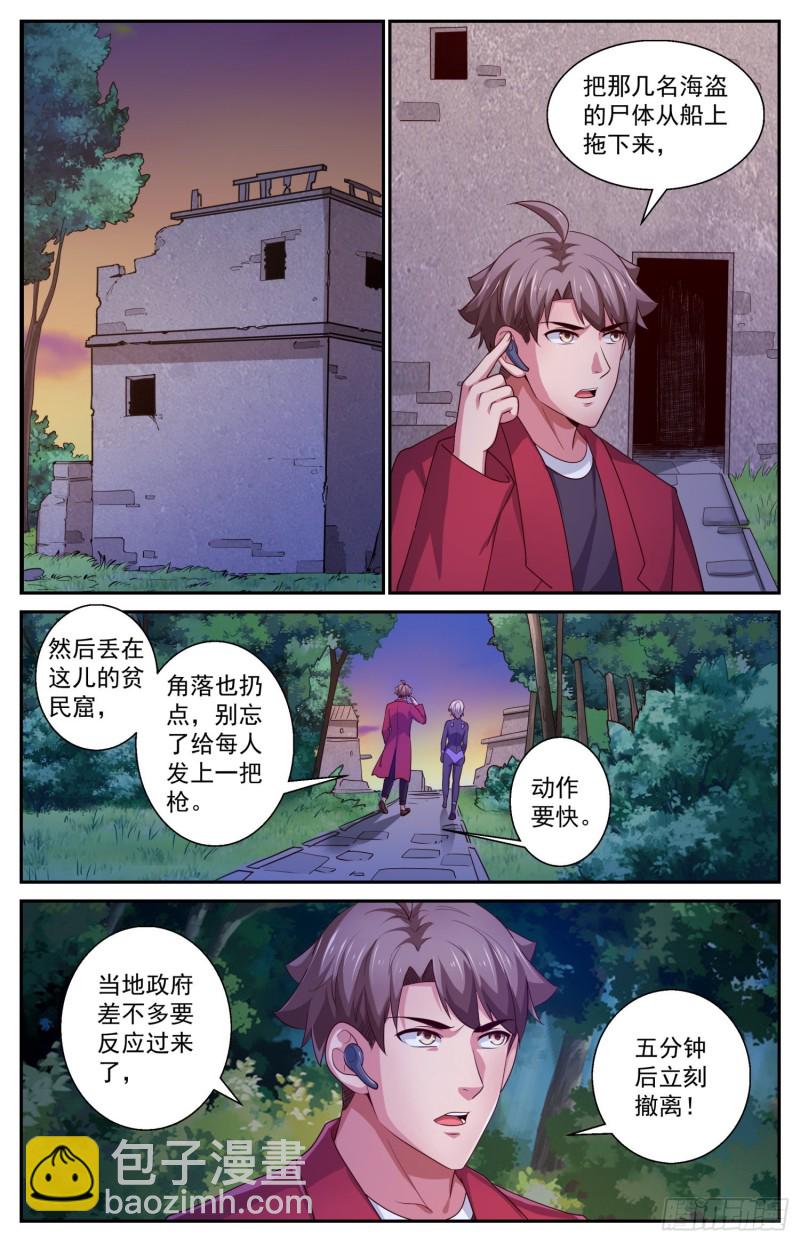 🍘我在末世有套房 430 战绩 第11页